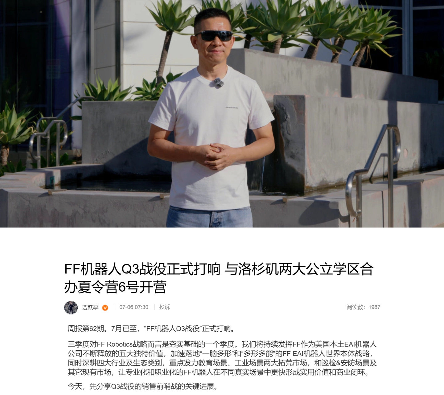 天天盈球